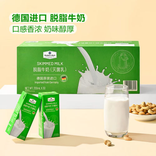 德国进口脱脂牛奶200ml*30小瓶
