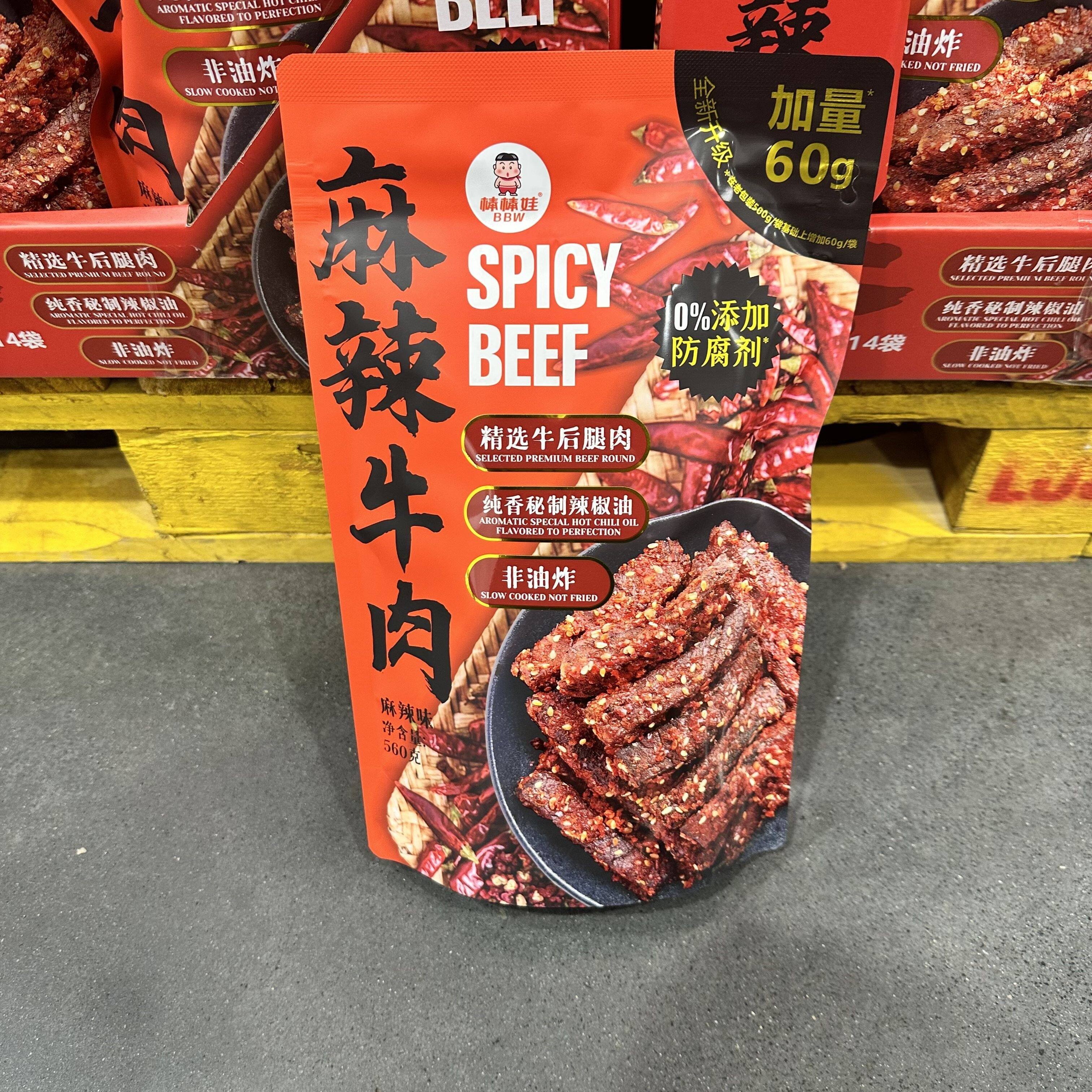 山姆代购棒棒娃麻辣牛肉560g麻辣牛肉干 干块粒丝四川特色风味开