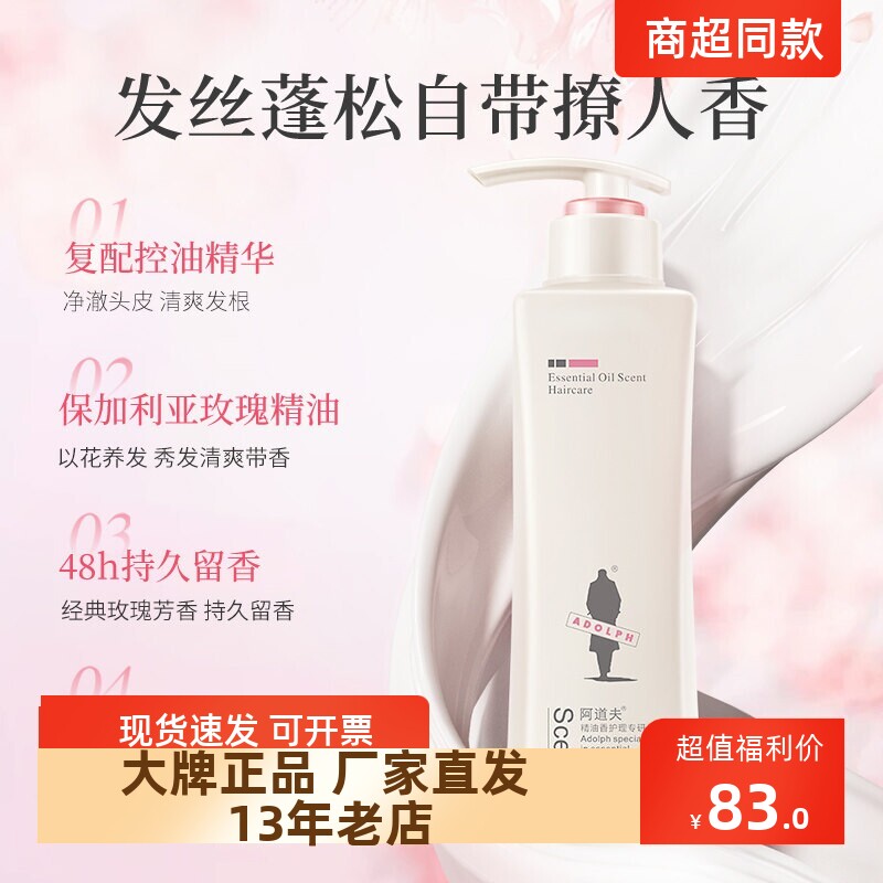 正品包邮美发护发阿道夫精油洗沐套补水嫩肤留香420ml焗油宝260g
