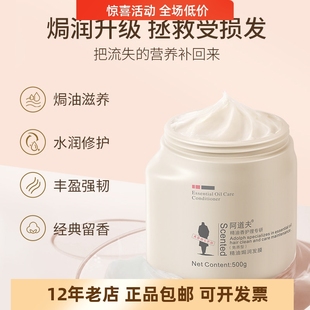正品包邮阿道夫免蒸发膜修护干枯改善毛躁营养柔顺顺滑护发素500g