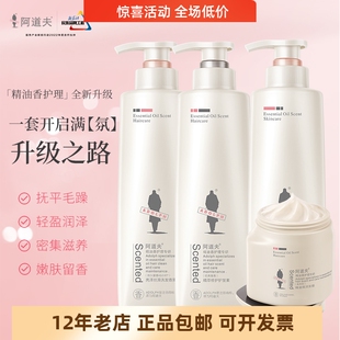 正品包邮阿道夫 洗发水+沐浴露+护发素520ml3件套+焗油宝多功效