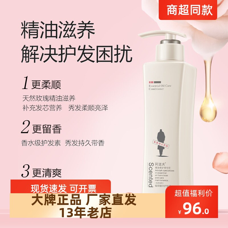 正品包邮阿道夫洗发水护发素沐浴露去屑止痒补水嫩肤680ml 2件套