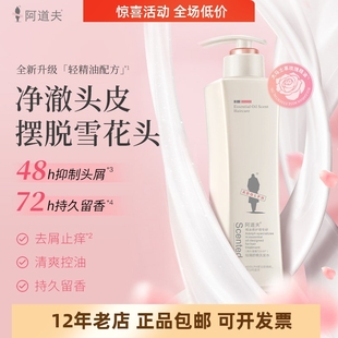 正品包邮阿道夫精油洗发水护发素滋润修护控油蓬松洗护套装420ml