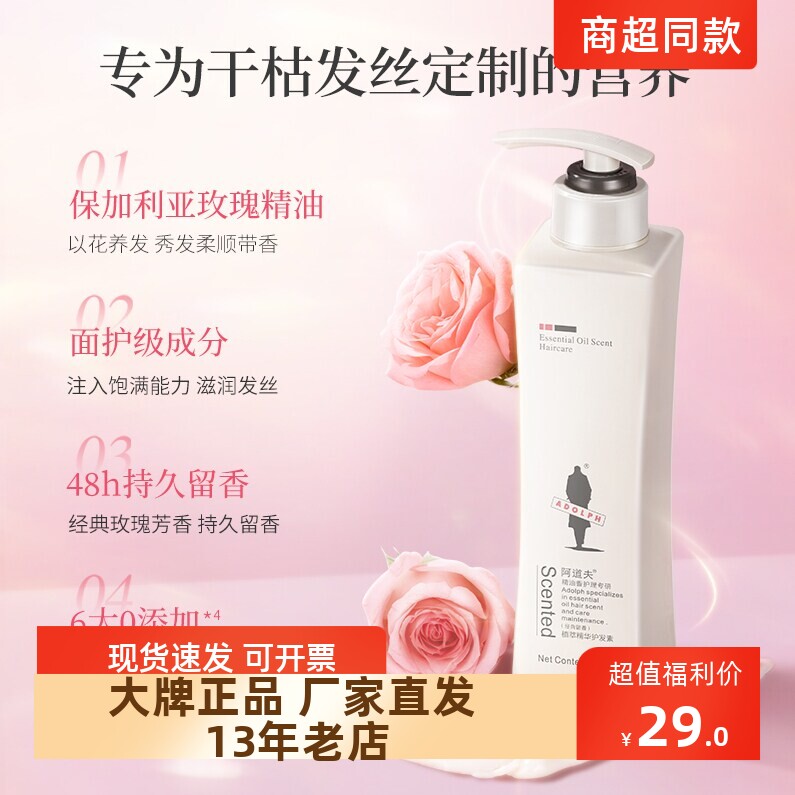 正品包邮美发护发阿道夫多功效洗发水素沐浴露248/420/520/680ml