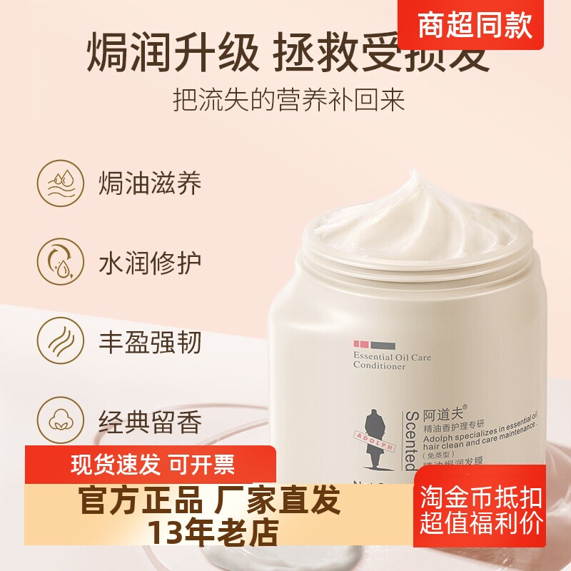 正品包邮阿道夫免蒸发膜修护干枯改善毛躁营养柔顺顺滑护发素500g
