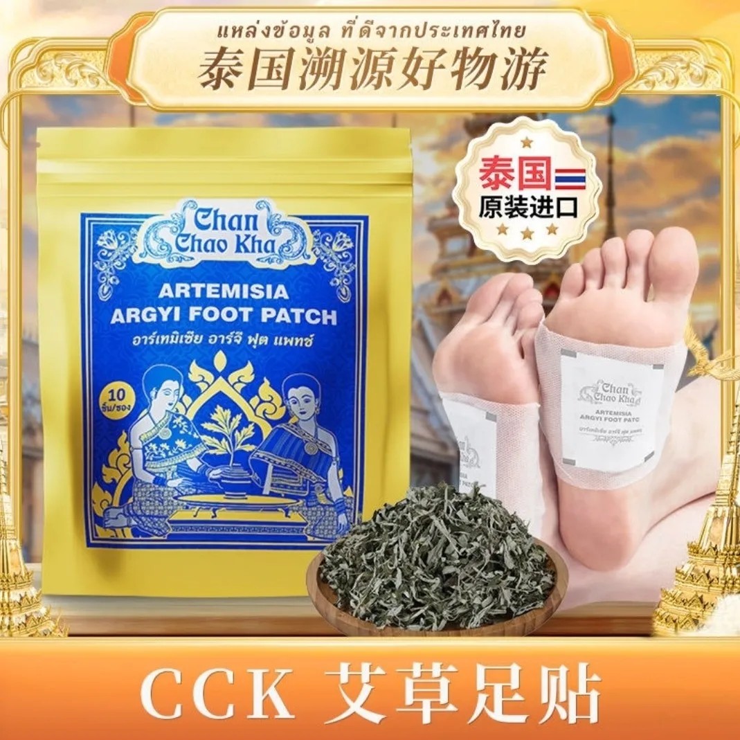 泰國原裝進口足貼艾葉生姜去濕