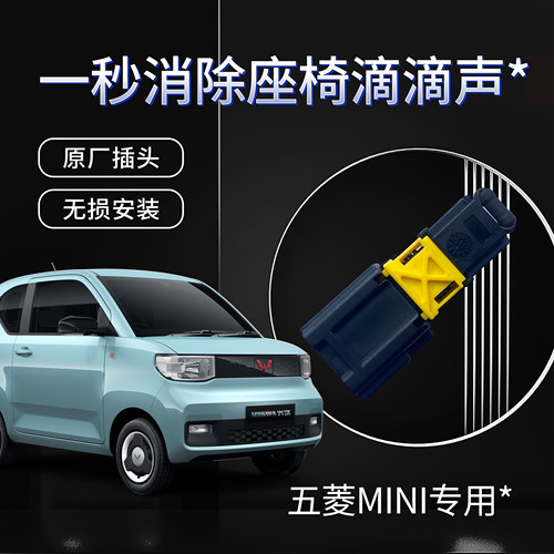 消除座椅滴滴声座椅宝静音消除