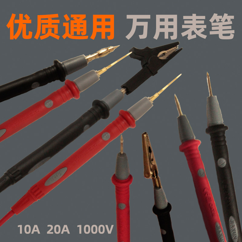 万用表表笔鳄鱼夹可拆高档特尖钢针特细表笔头硅胶通用夹子多功能图片