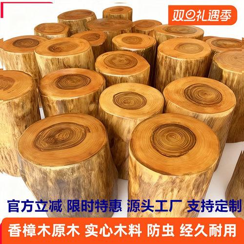 香樟木墩子坐凳原木树墩茶桌底座