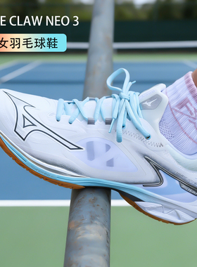 Mizuno/美津浓WAVE CLAW NEO3 4透气超轻比赛利爪3/2专业羽毛球鞋