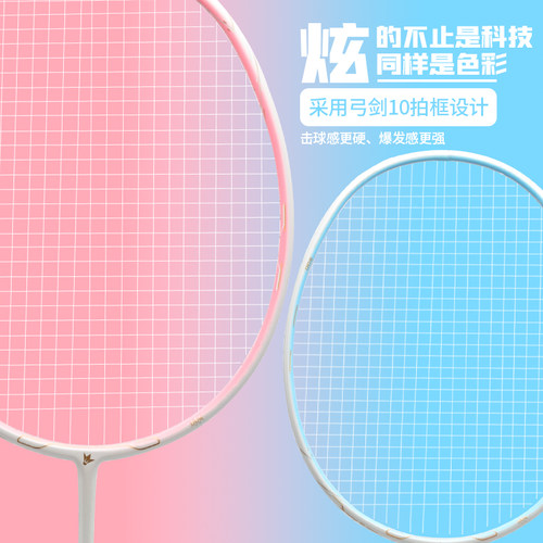 全碳素耐用专业羽毛球球拍