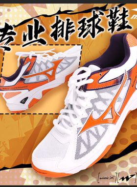 新款Mizuno美津浓男女比赛减震超轻回弹SUPERSONIC室内专业排球鞋
