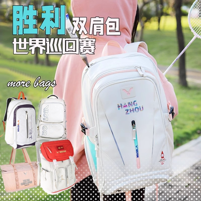 威克多胜利新款双肩背包羽毛球包