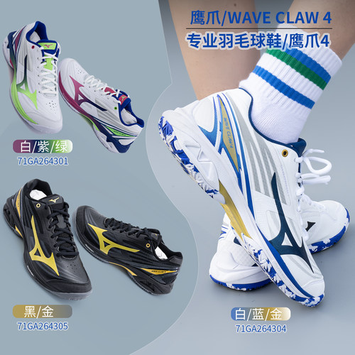 美津浓鹰爪新款宽宣正品羽毛球鞋