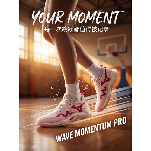 MIZUNO排球鞋超轻透气稳定支撑
