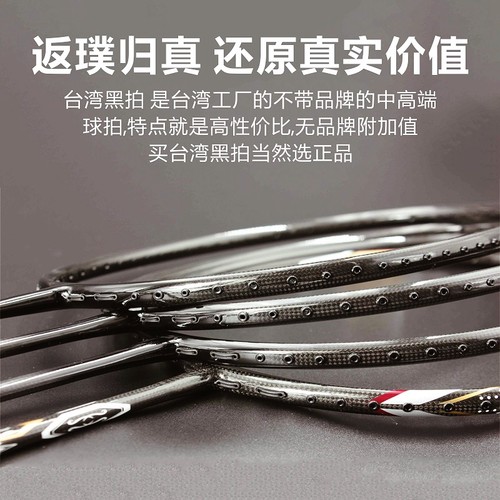 100ZZ/ZF2/11PRO/TF99/88D球拍