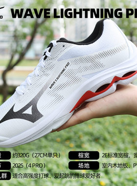 团购排球鞋跳跃高度移动速度！