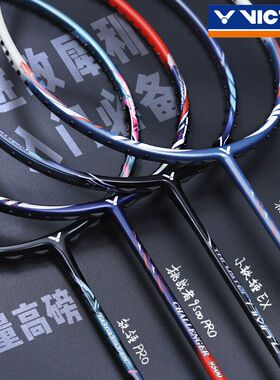 威克多victor胜利TK小大铁锤Pro EX碳素高磅5u 6u 轻进攻羽毛球拍