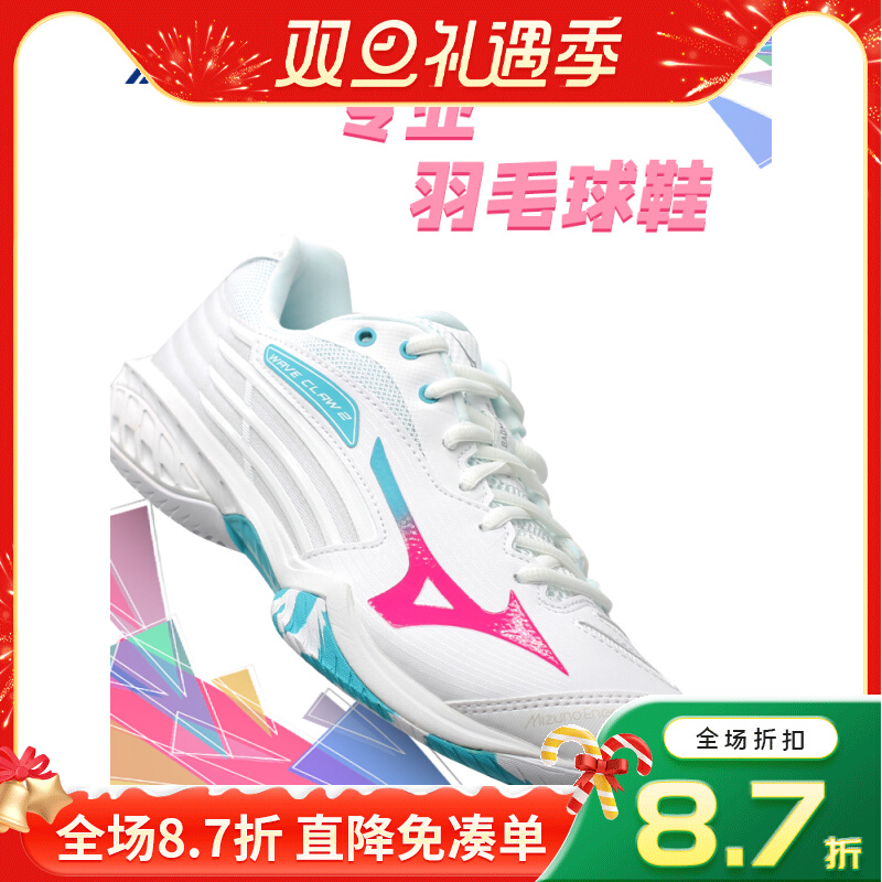 新款美津浓Mizuno鹰爪2鸳鸯色专业减震耐磨稳超轻羽毛球鞋运动鞋