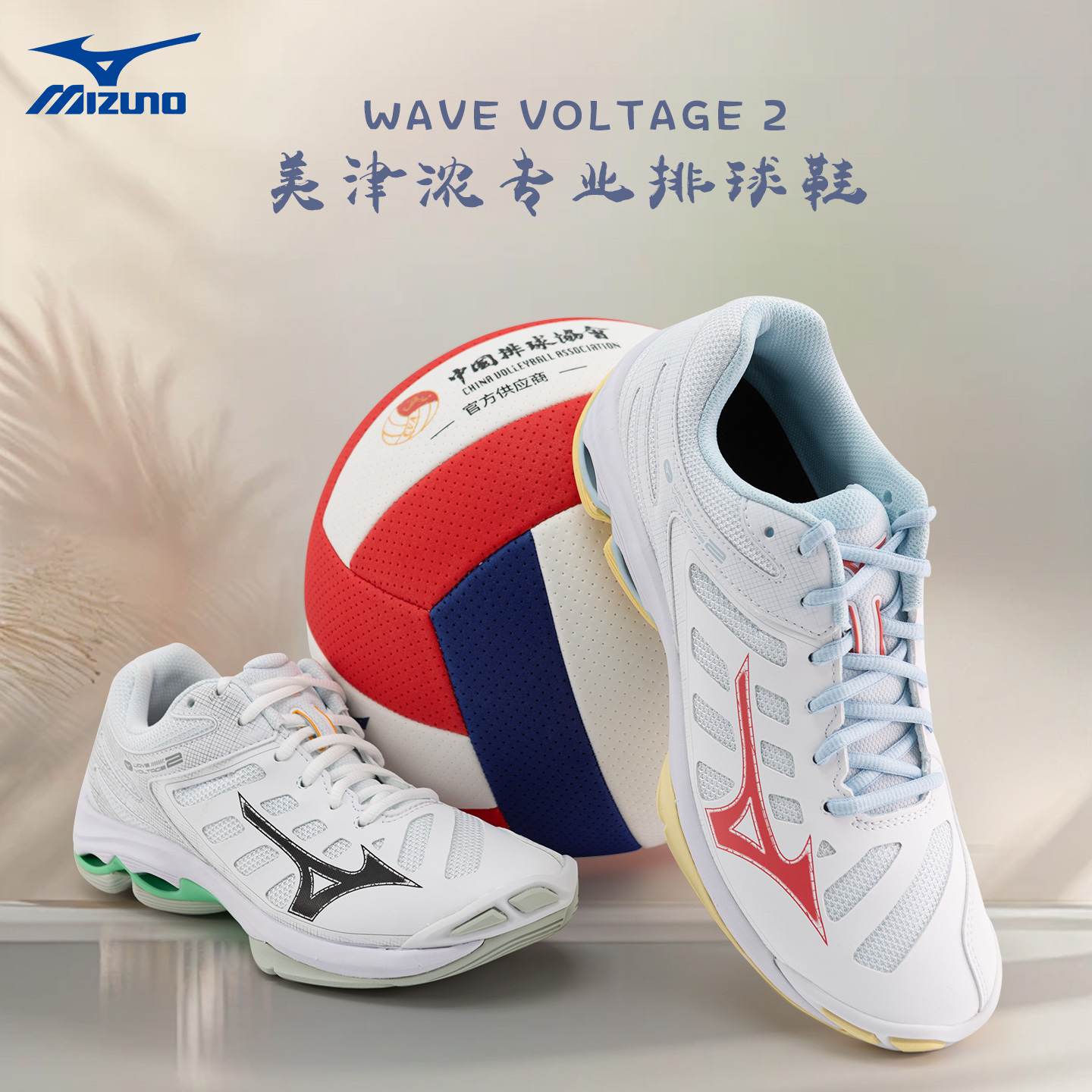 美津浓室内wave专业排球鞋