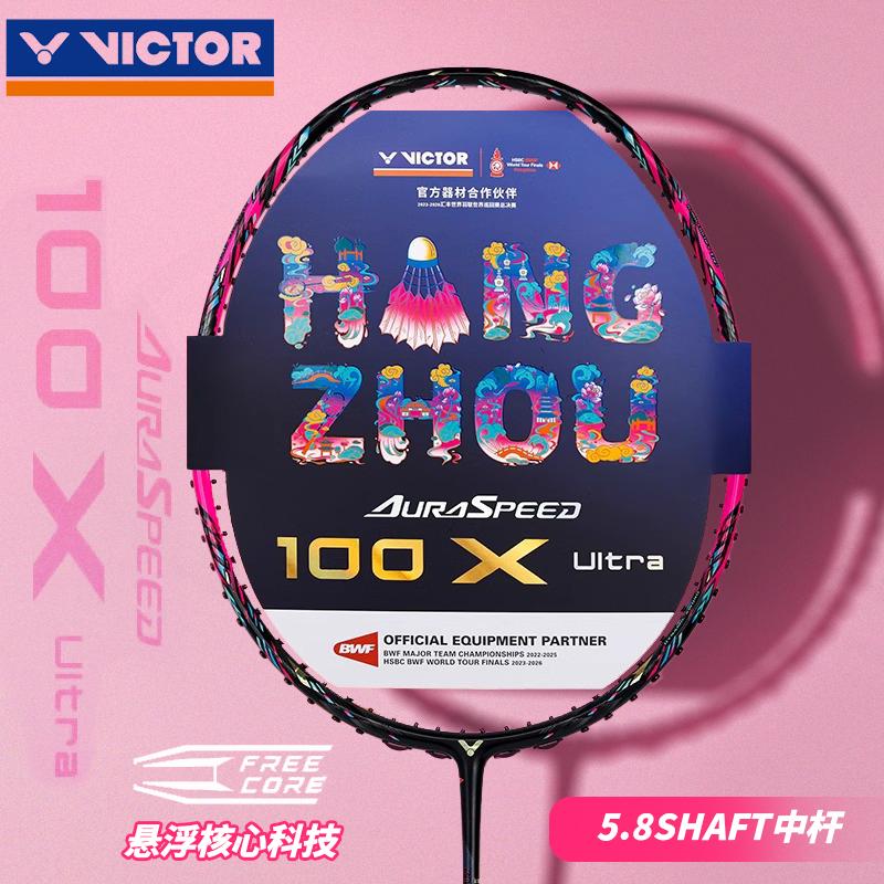 ARS100X-Ultra世界巡回速度型拍