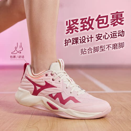 MIZUNO排球鞋超轻透气稳定支撑
