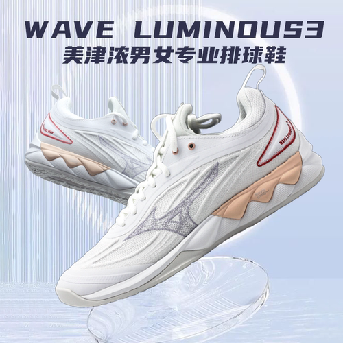 美津浓排球鞋羽毛球鞋超轻透气