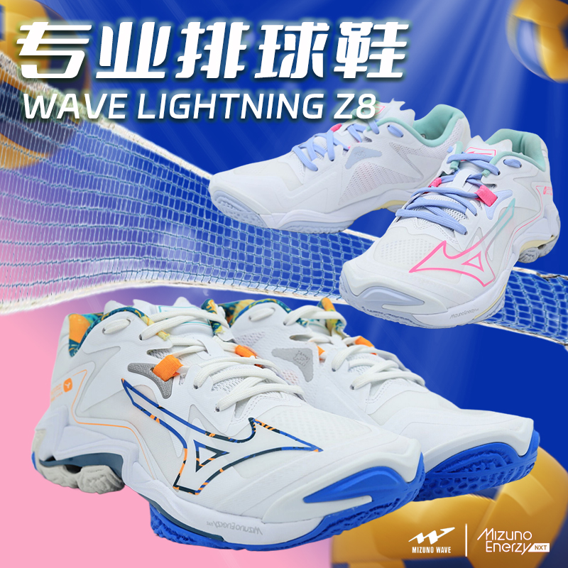 Mizuno美津浓专业男女排球鞋LIGHTNING Z8轻量透气减震专业赛鞋-封面