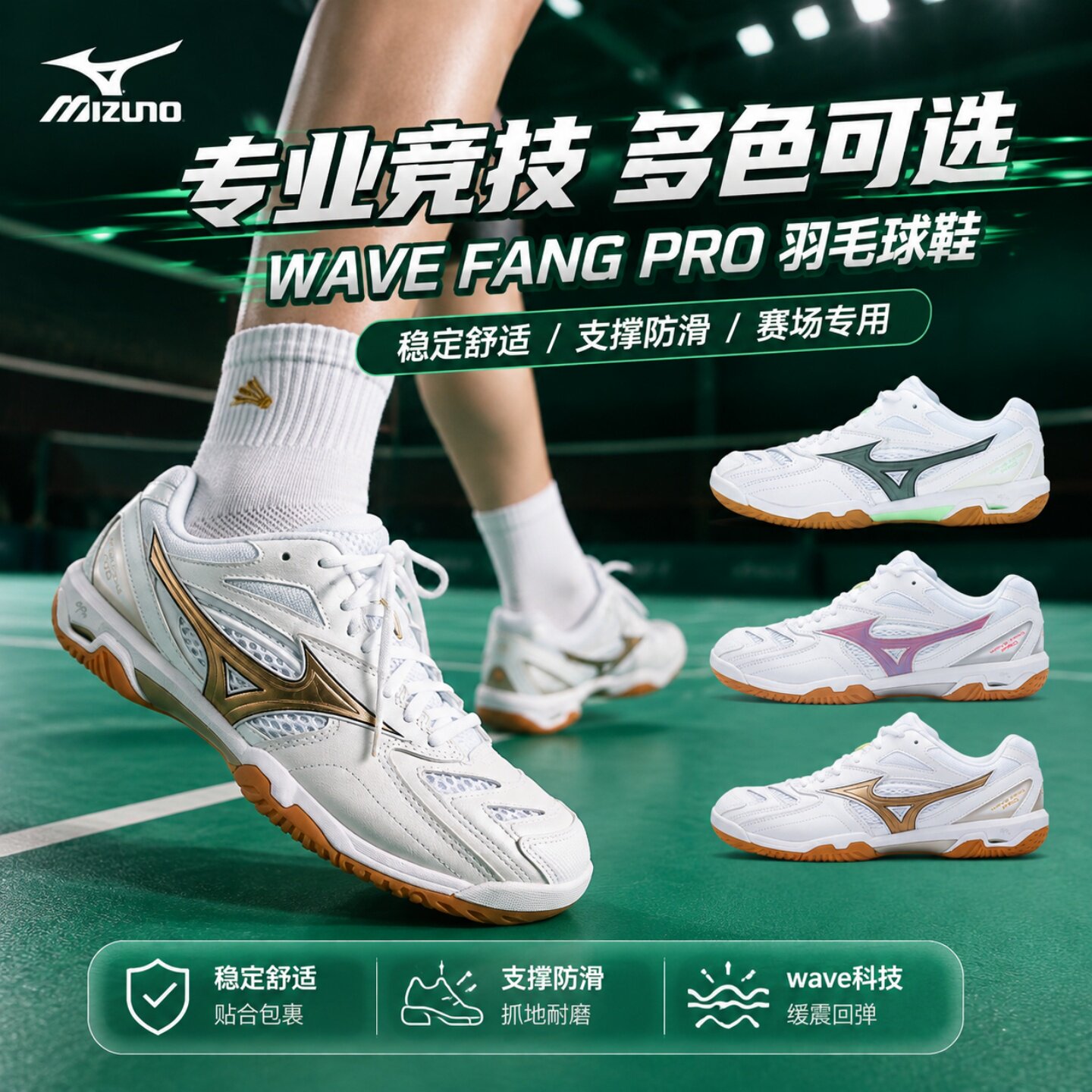 美津浓专业男女轻量真皮羽毛球鞋