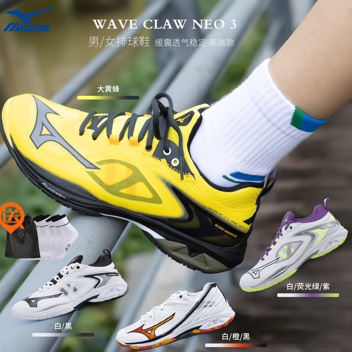 Mizuno/美津浓新款羽毛球鞋男女专业减震 利爪3 WAVE CLAW NEO 3