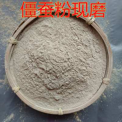 中药材 超细正品 白僵蚕粉 僵蚕粉包邮 面膜粉 店里另有秦艽