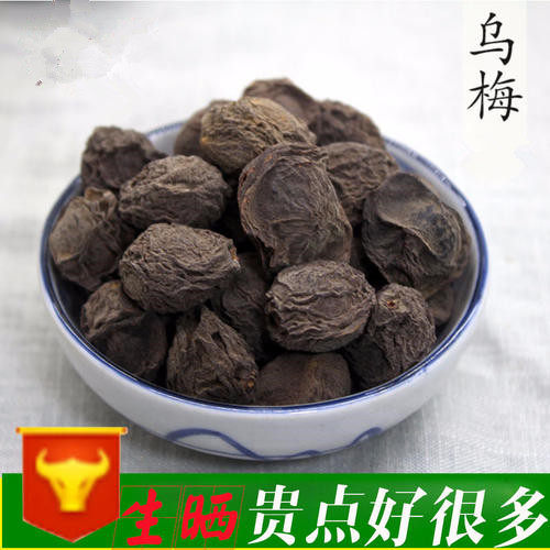 乌梅中药材店铺药用新疆天山生乌梅散装可乌梅粉500g包邮