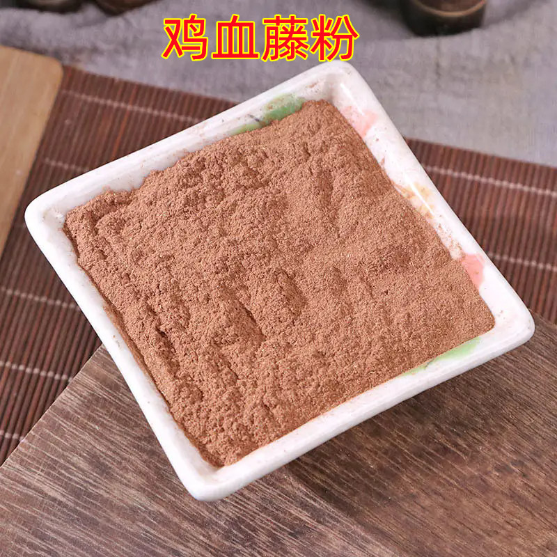 中药材 鸡血藤粉 代客磨粉 包邮