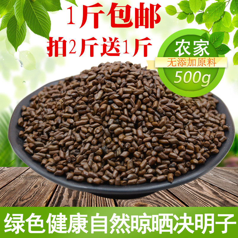 拍2送1熟制炒决明茶 草决茶 茶决明子500克另有茶叶 玫瑰花冬瓜皮