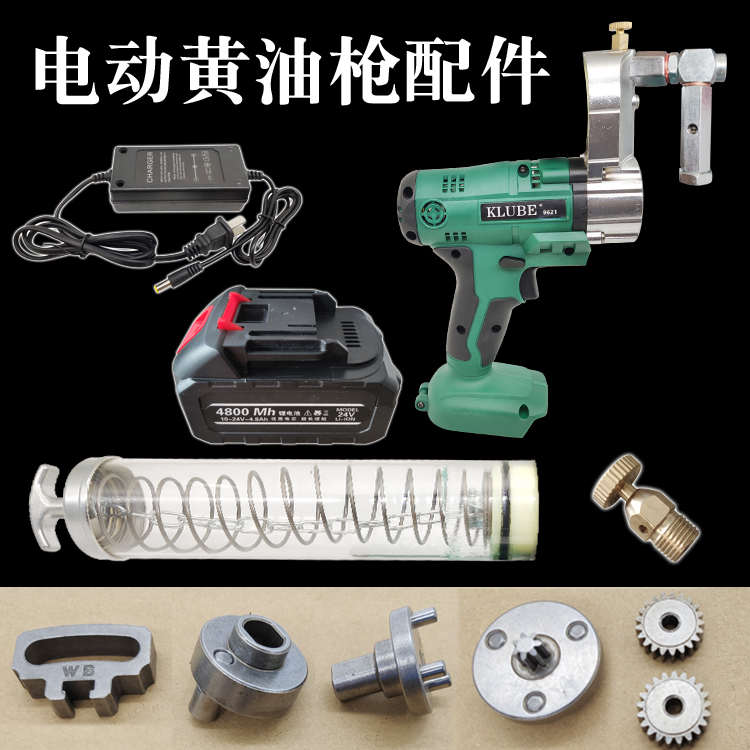 电动黄油枪配件滑块放气阀齿轮