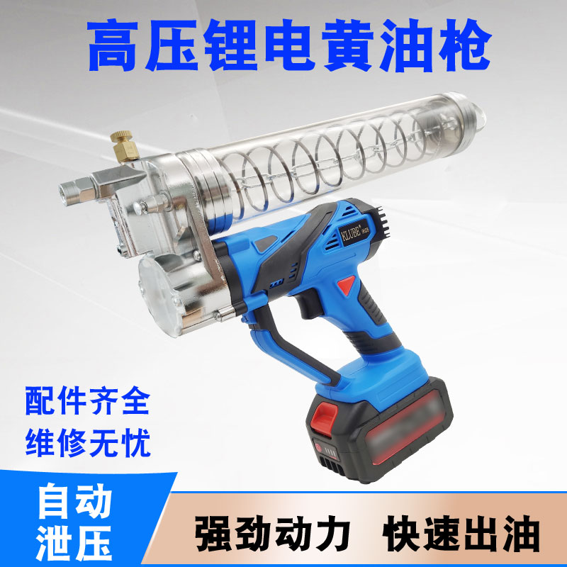 电动黄油枪自动排气加油枪