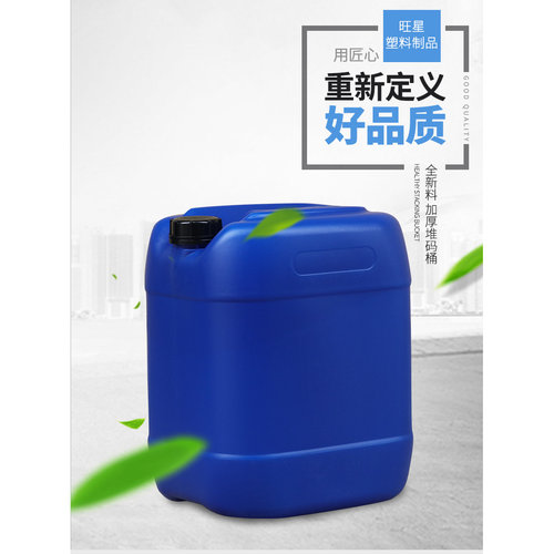 加厚塑料包装桶水桶油桶堆码方桶