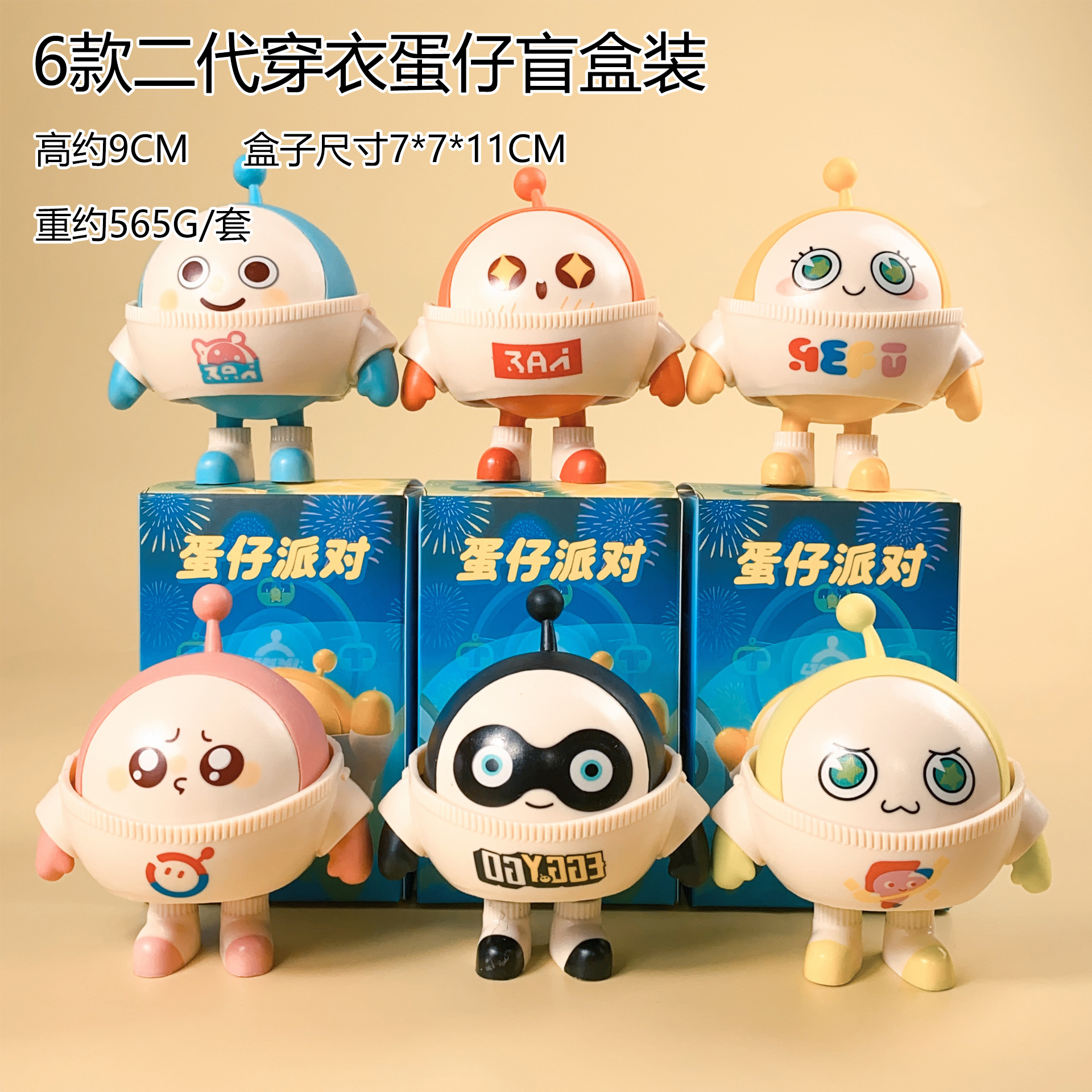 蛋仔派对盲盒摆件儿童玩具礼物