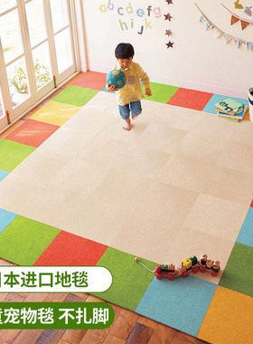 日本东理TOLI儿童宠物地毯拼接日式地垫家用块毯爬行垫自吸毯免胶