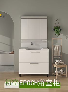 Toclas初空浴室柜