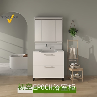 Toclas初空浴室柜
