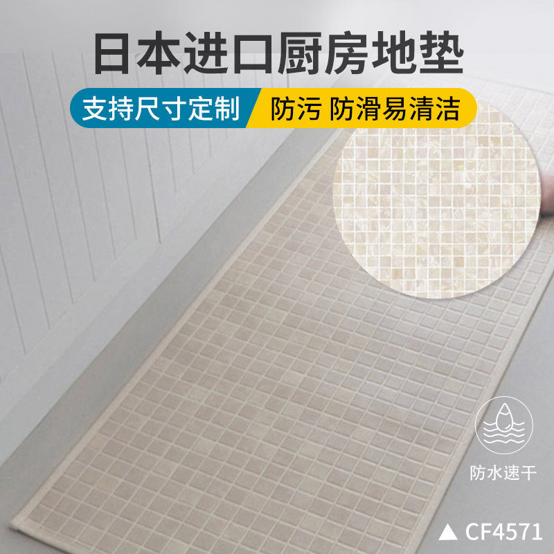 日本厨房地垫TOLIpvc简约