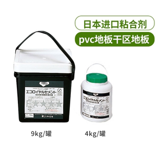 日本家用PVC地板防水粘合剂环保无味密封胶收口防霉辅料专拍