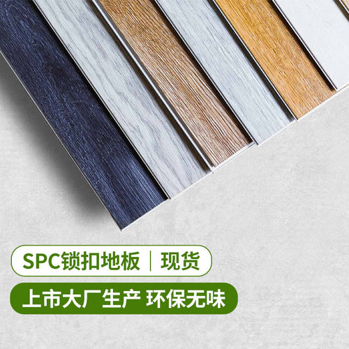 锁扣地板翻新家用防水防潮