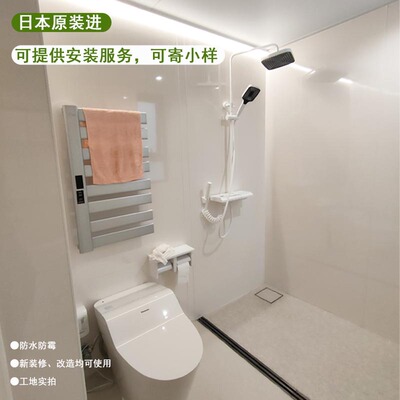 官方授权TOLI家居日本浴室垫改造