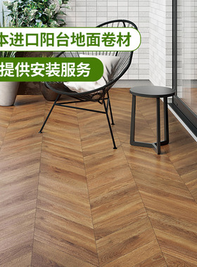 日本TOLI东理进口阳台地板改造卷材防滑耐磨防晒露台防水地地垫