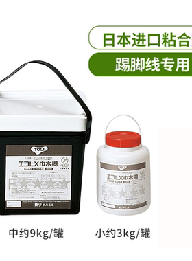 Toli东理日本进口踢脚线胶水专用粘合剂环保无味小桶水性胶
