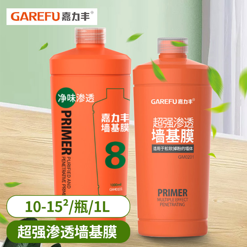 嘉力丰墙面基膜净味渗透超强