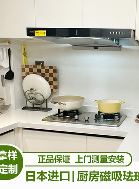 珐琅板厨房卫生间墙面防油污磁吸墙面日本进口JFE/poly定制安装