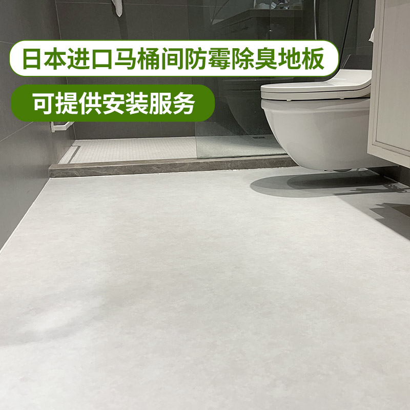 日本进口干区卷材防水厨房